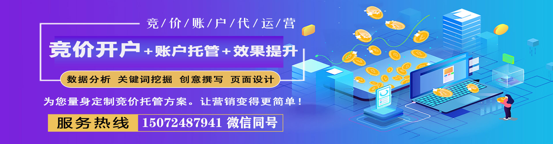 贵定百度竞价运营